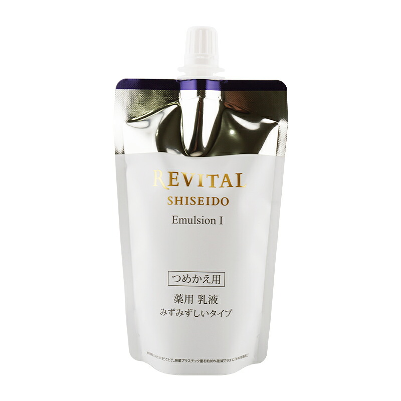 REVITAL リバイタル エマルジョン I 詰替え 110mL みずみずしいタイプ 乳液 フローラルグリーンの香り 資生堂 レフィル[医薬部外品][ギフトラッピング対応]