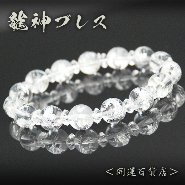 楽天市場】□全龍神白龍水晶ver | 勝負運 成功運 ギャンブル運 健康運