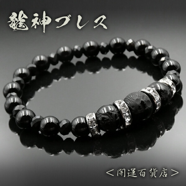 楽天市場】【ポイント20倍】□三龍神金龍オニキスver | ギャンブル運