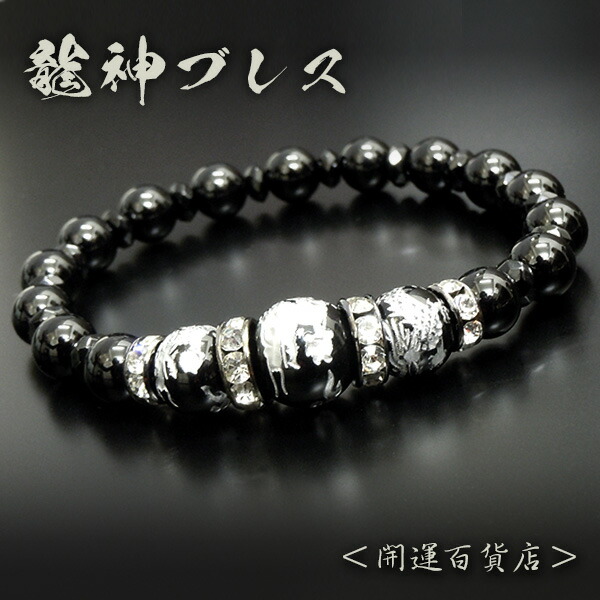 龍神のパワー‼️龍神勾玉ブレス 龍神のパワー‼️龍神勾玉ブレス