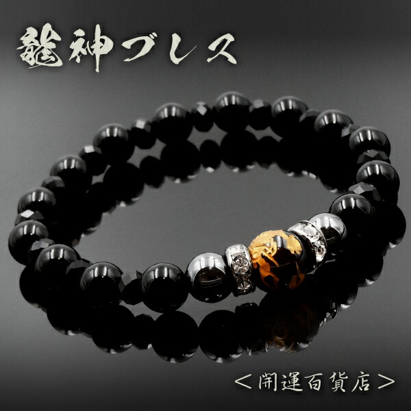 楽天市場】【ポイント20倍】□三龍神金龍オニキスver | ギャンブル運