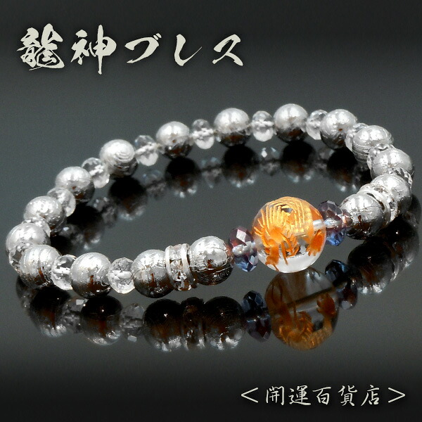 楽天市場】【ポイント20倍】□三龍神金龍オニキスver | ギャンブル運