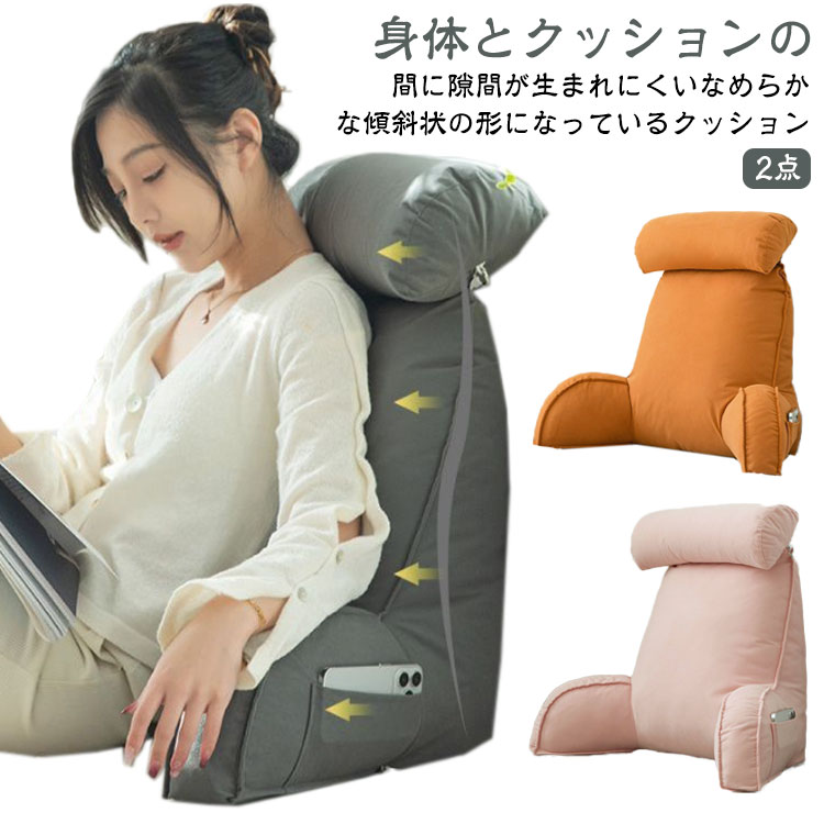 楽天市場】 背中クッション クッション 三角 自立型 背もたれ