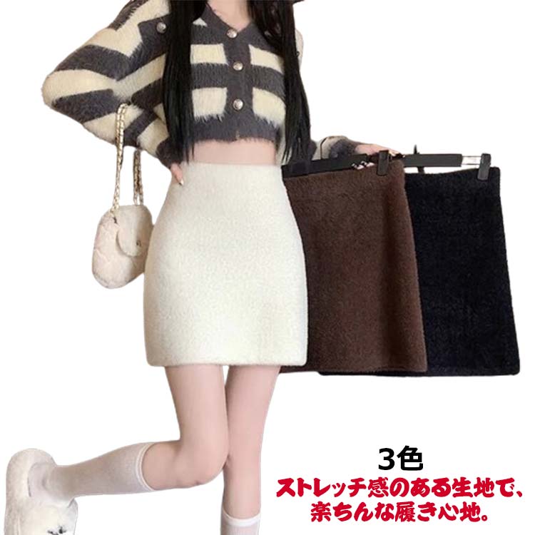 楽天市場】レディース スカート ミニ ミニスカート タイト もこもこ
