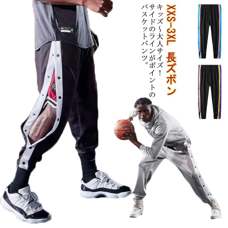 楽天市場】バスケットボールパンツ キッズ ジュニア 大人 メンズ