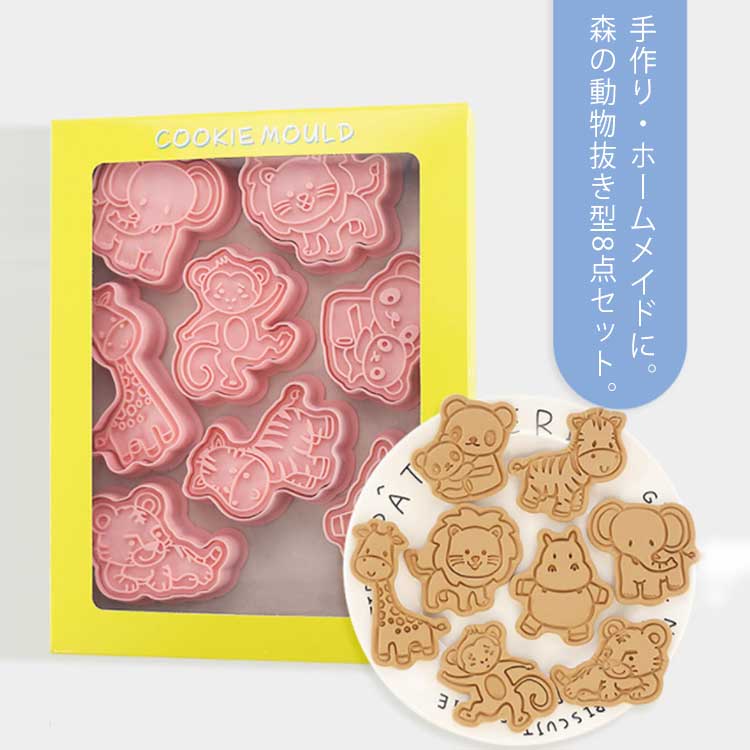 楽天市場】乗り物 クッキー型抜き 8点セット 製菓道具 洋菓子用グッズ 手作り お菓子 お菓子作り クッキー型 かわいい型枠 送料無料 建設車両  消防車 船 パイロット ショベルカー おうち時間 かわいい 子供用 : バトン楽天市場店