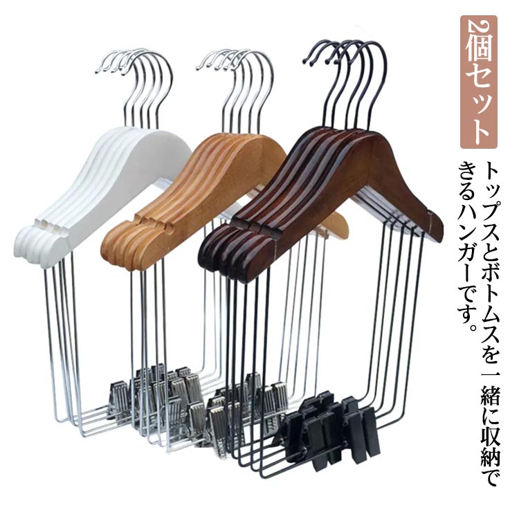 楽天市場】ハンガー 2個セット 木製ハンガー 大人用 キッズ用