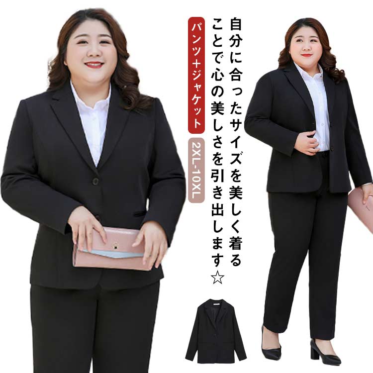【極美品】with performance スカートスーツ☆大きめサイズ　15号 ウィメンズ スカート 通年 ブラック 無地 高級生地使用