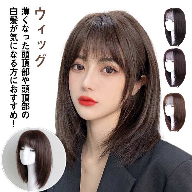 ウィッグ ショートカール セミロング 人毛100％ 自然　サラサラ 医療用ウィッグ ミディアム/ヴィーナス ノーカットミディアム
