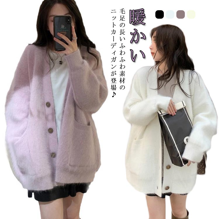 ゆったりフリー❗classica婦人ふわふわモコモコ軽暖あったかカーディガンです ゆったりフリー❗classica婦人ふわふわモコモコ軽暖あったか