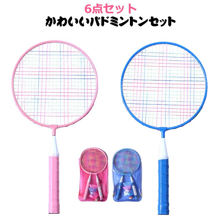 楽天市場】バドミントン セット ミニバドミントン シャトル