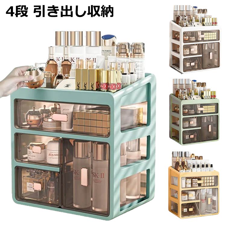楽天市場】メイクボックス メイク ボックス 大きめ コスメ収納