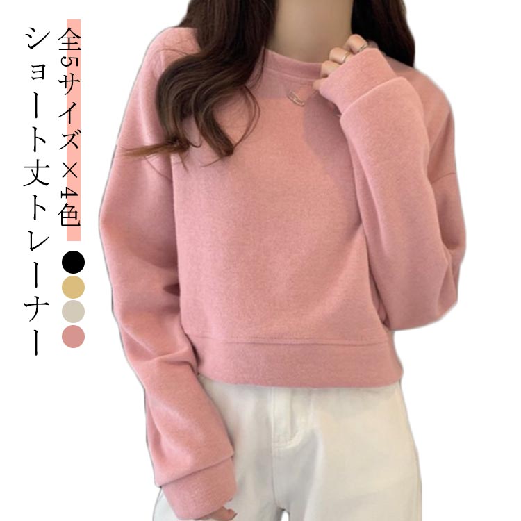 レミレリーフ 短丈 ワイドシルエット スウェットトレーナー ポケット付き 楽天市場】丸首 レディース プルオーバー ショート丈トレーナー