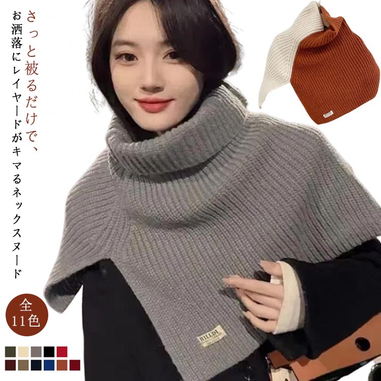楽天市場】【送料無料】ネックスヌード ニット マフラー ネック