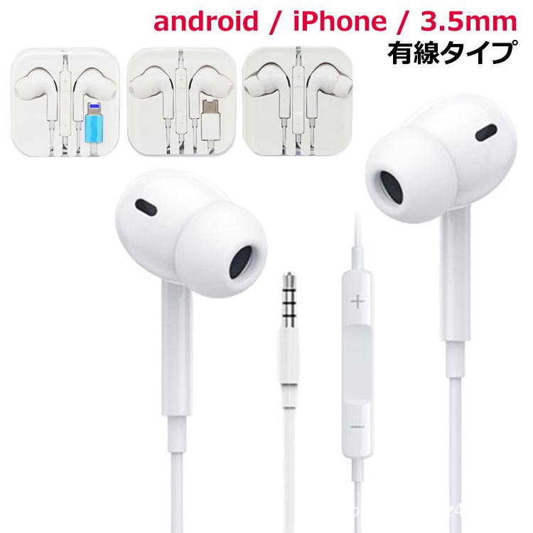 楽天市場】いやふぉん アイフォン12 有線 イヤホン iPhone