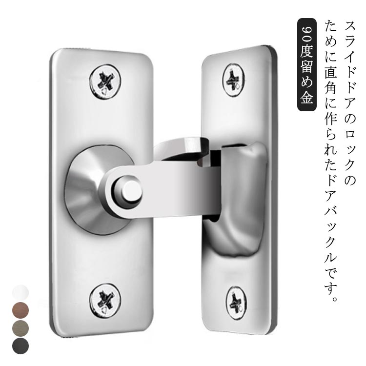 楽天市場】ドアロック ステンレス製 304ステンレス ネジ付属