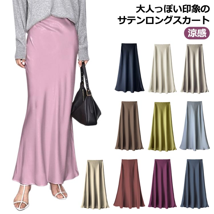 楽天市場】きれいめ とろみ スカート エレガント マーメイド