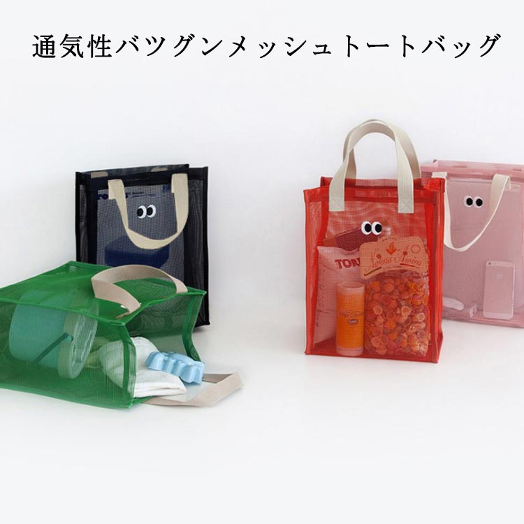 楽天市場】スパバッグ 温泉バッグ コンパクト かわいい メッシュ