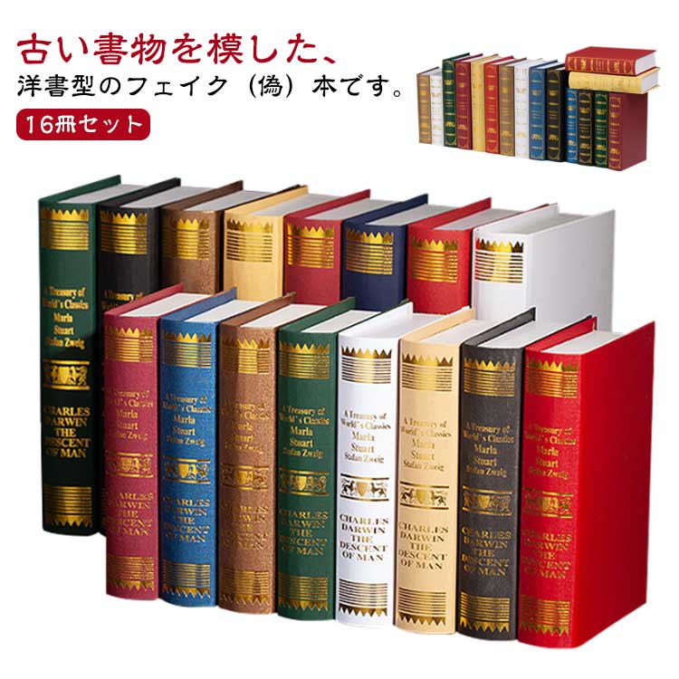 洋書 books 楽天市場】16冊セット 本 模型 アート 本 レトロ 洋書