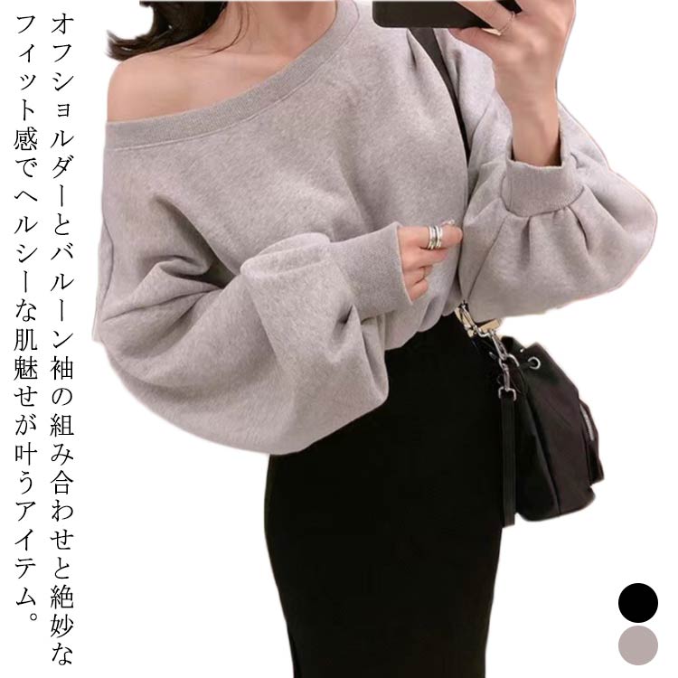 トレーナー スウェット 2wayサイドジップオフショルプルオーバー レディース nelliy. トレーナー スウェット 「新色追加」オフショル