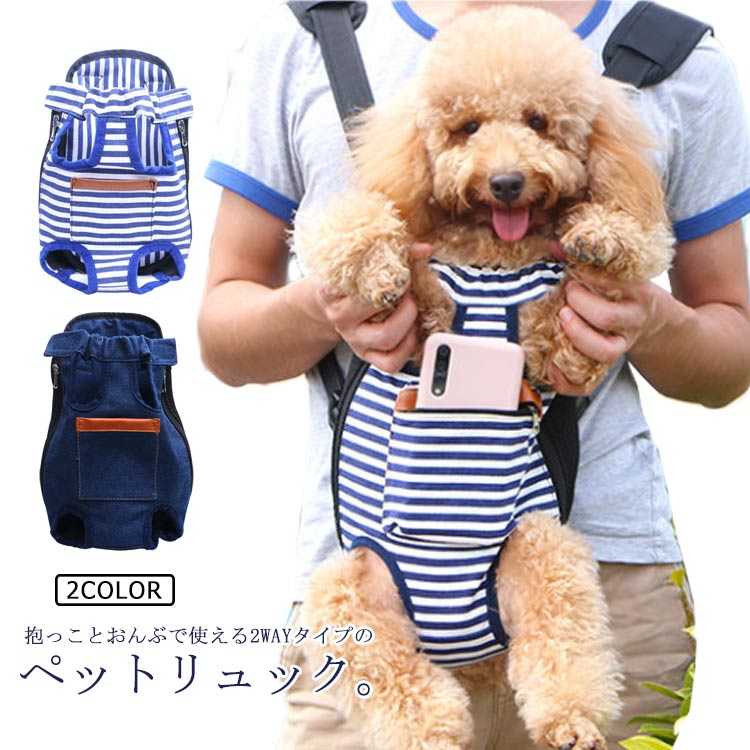 小型 犬 キャリーバッグ ペット用抱っこひも おんぶ紐 可愛い リュック 猫 2way ペット用品 ペットスリング ドッグスリング ペット 散歩 ドッグ 便利 犬用 最大94 Offクーポン