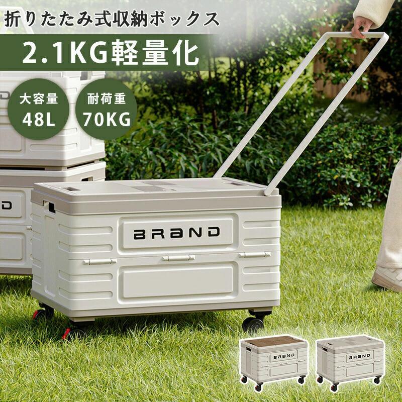 キャリーカート 天板付き アウトドアワゴン 多機能収納ボックス 台車 耐荷重70kg 折りたたみ｜開運ショップ