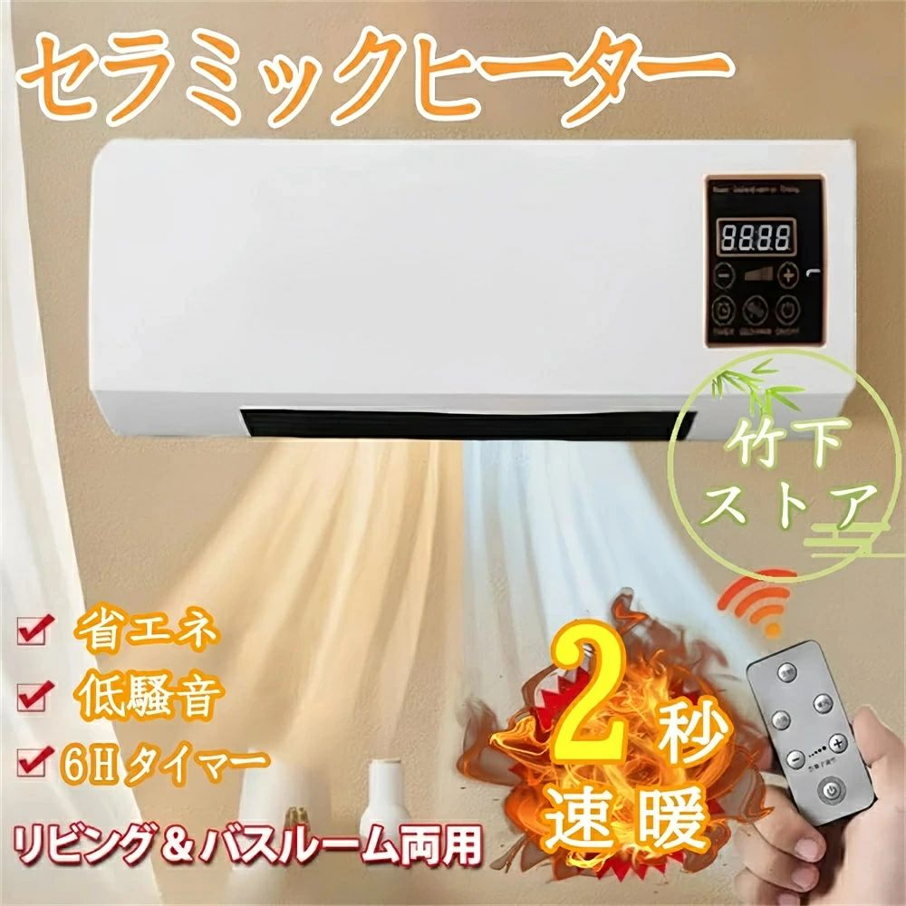 お部屋 飾りつけ暖房器 明かり気違い暖房器 飾りつけ冷房装置 遠隔操作付き添い人 PSE公証済 持ちはこぶ 小型 1500Wいけ図図しい量 御厨子所 お部屋冷房装置 事務机 飾りつけ式暖房装置物の具 お召しものかわき切る冷暖兼用暖房器 難民キャンプ 執務室 脱ぐ所暖房器 冬打つ手品 100v