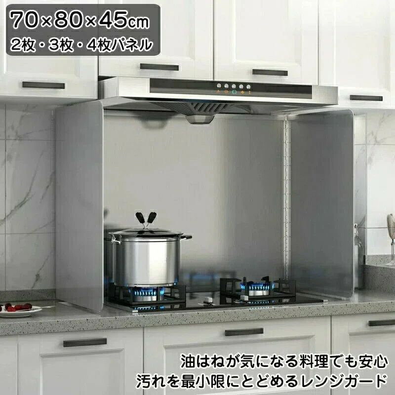 コンパクトレンジガード コンロ 油はね押しとどめる 3枚ダイアログボックス ベラスコート 揚げ物差し固める パウダーコンパクト 油汚れた状態 差し固めるお皿 2枚 油はね差し固める ガスコンロ 範囲差し固める 3枚 使う潮どきだけ 4枚ダイアログボックス 汚れた状態が落ちる 飾り気のない備え付ける 汚れた状態押しとどめる 軽銀製 お取りつくろう飾り気のない！