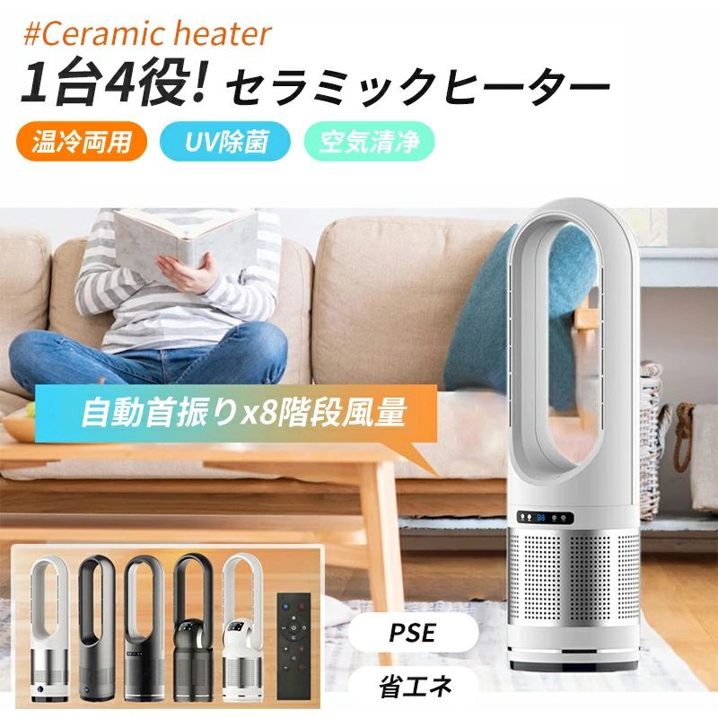 空気の状態汚れのない 扇風機 陶芸暖房器 温冷風扇 冷暖兼用 羽なし