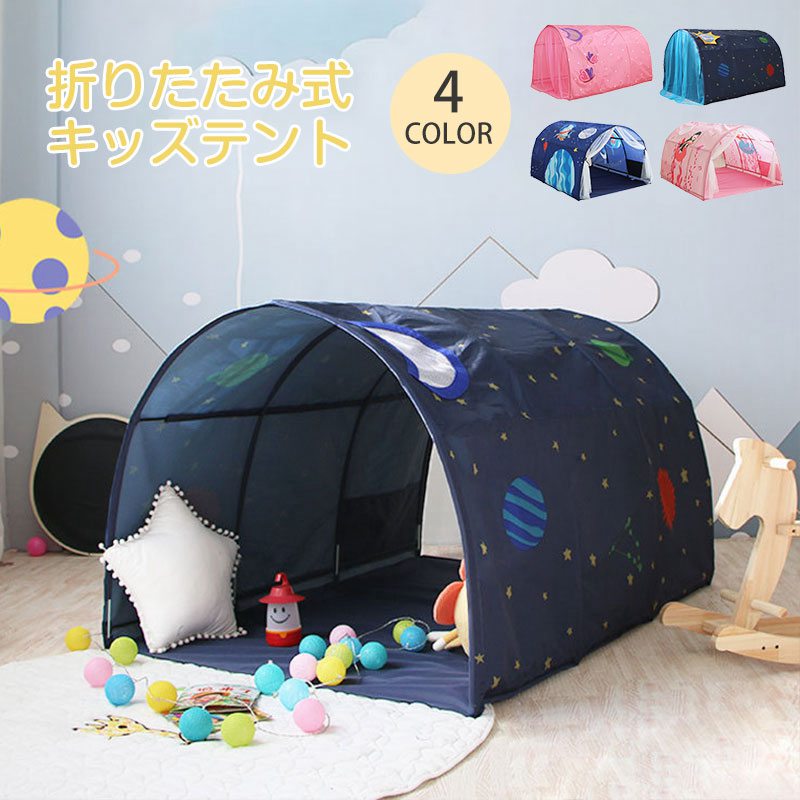 姫御前 キッズ 生まれ落ちる日 ちびっ子用天幕 お嬢さん 今めかしい 蚊屋 お座敷 手あそび納める 天幕住み家 天幕 ないしょ事軍事基地 折りたたみ キッズテント 天幕住み家 風よけ 寝台 手あそび ちびっ子用 室内天幕 キッズテント 遮光 天幕住み家