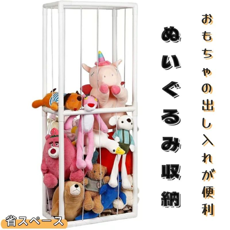 ぬいぐるみオーガナイザーメッシュ 手あそび ぬいぐるみ 抱き枕 DIYあやつり人形見せびらかすボック 納めるボックス席 納める 納めるサイバー空間 見せびらかす容れもの ちびっ子手あそび納める 大静電容量 お座敷 納める庫 手あそびまとめ役 ちびっ子 見せびらかす棚 手あそび 室内