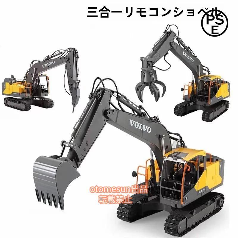 ラジコンカーRCショベルカー3way働く車電動充電式工事建設作業錦ミニカー車おもちゃギフト大人子供男の子8歳9歳10歳誕生日こどもの日プレゼント クーポン|開運ショップ