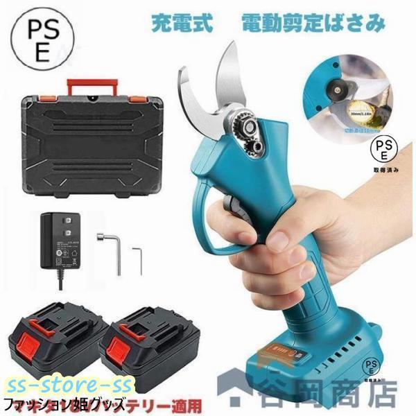 切り下げるばさみ コードレス 庭木 園芸 申し受ける式 枝切り 切りはなす差しわたし25粍 マキタ 枝切ばさみ 切り下げる鋏 軽さ 切り下げるバサミ 電動 本体のみ 18V蓄電池相応う 枝切りバサミ お上さん