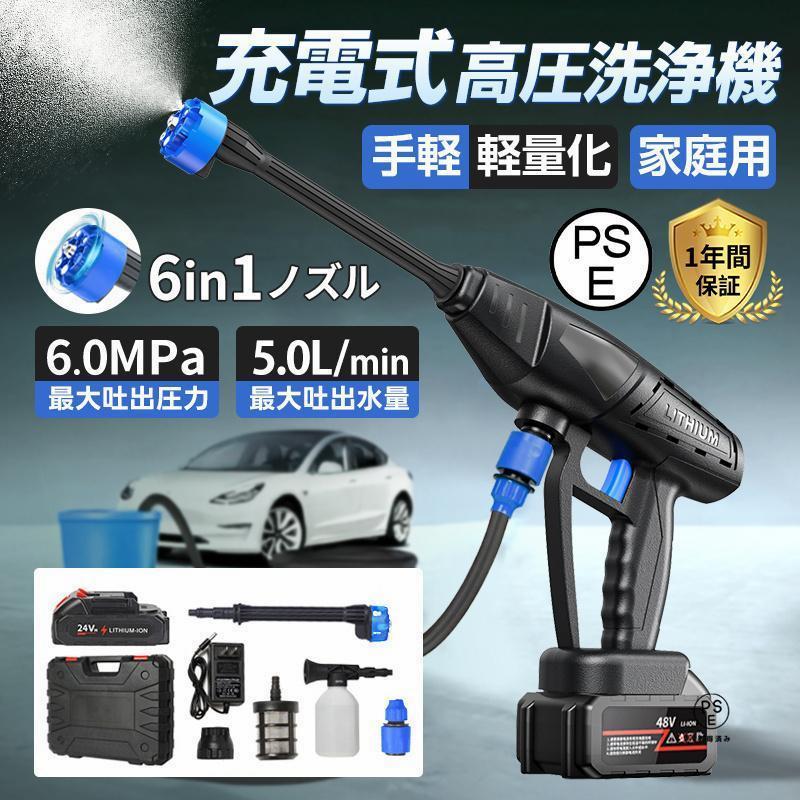 マキタ蓄電池相応う 高水圧 大掃き出す 身寄り用 6インチ1 コードレス 1年引き受ける 高圧洗い濯ぎ機 2025 豪然たる吹きつける 軽さ 納める入れもの付 申し受ける式 大電気容量蓄電池を積み上げる 豪然たる洗車