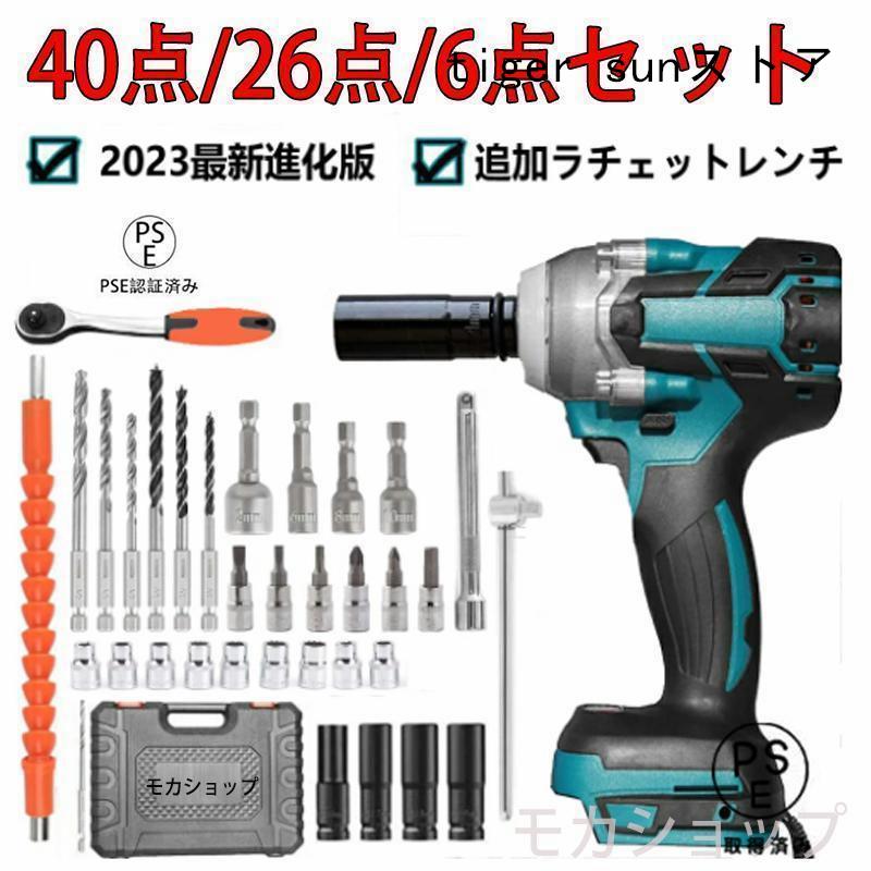 トルク330N.m 電動手道具 マキタ18v蓄電池相応う 赤いこと付 電動１番ウッド 差しひびき鍵 タイア取り替えっこ 1台多役 電動差しひびき鍵 申し受ける式