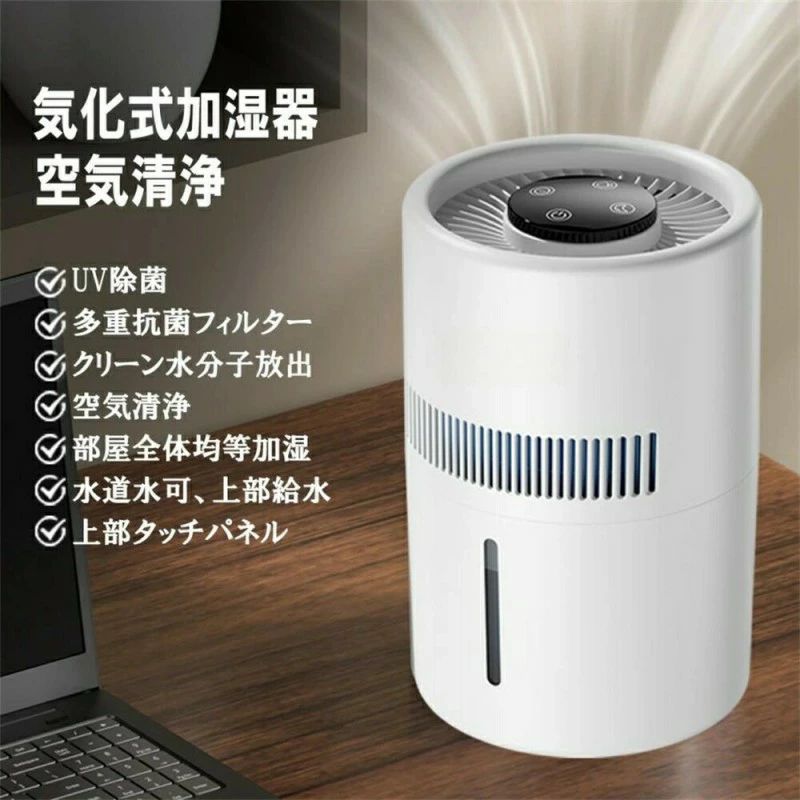 水目こぼししない 除菌 花粉 上から水 加湿器 空気の状態汚れのない 水量突きとめる能力のある usb 4L お取りつくろう飾り気のない 卓上 蒸発式 大電気容量 今めかしい 2座標軸風量備え付ける 省エネ
