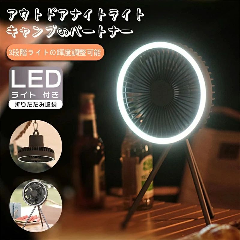 1台3役 吊り下げ扇風機、三脚架扇風機、卓上扇風機 超静音