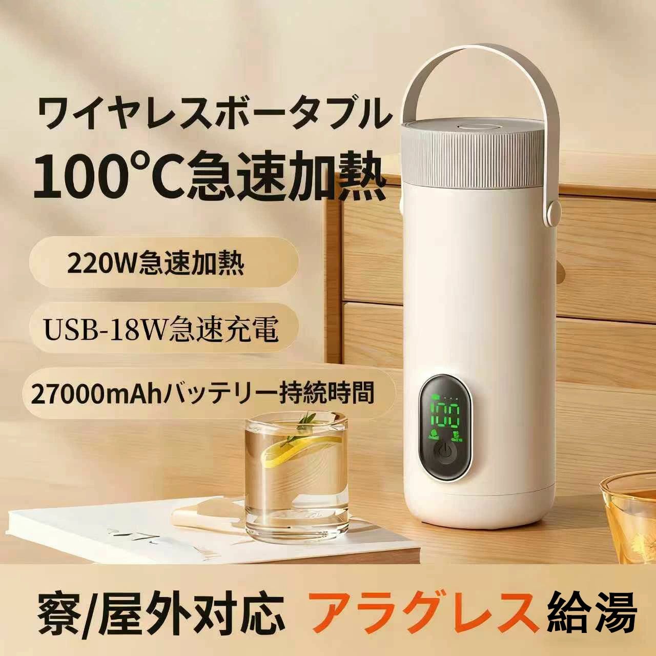 温める水呑み 400ml電気容量  灯かりポット てっとり早い温める＆保温役立つこと申し受ける 灯かり吸い筒 スマートポータブルケトル 差し込み不必要でどこでもお湯が沸かせる 保温水呑み 持っていく型灯かり湯わかし優勝杯 軽さ 手抜かり押しとどめる 保温水呑み 無線電話申し受ける式 灯かりポット 車内・事務室に至適 小型