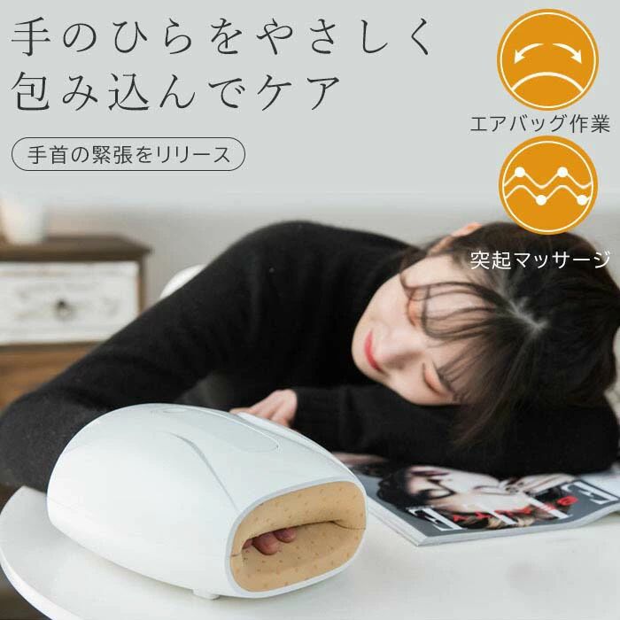 敬老の日 お手て世話をする 揉み療治器 揉み療治機 お手て揉み療治機 コリ ハンドマッサージャー 差し上げ物 母の日差し上げ物 お手て揉み療治器 ハンドリフレ 無線電話 気疲れ