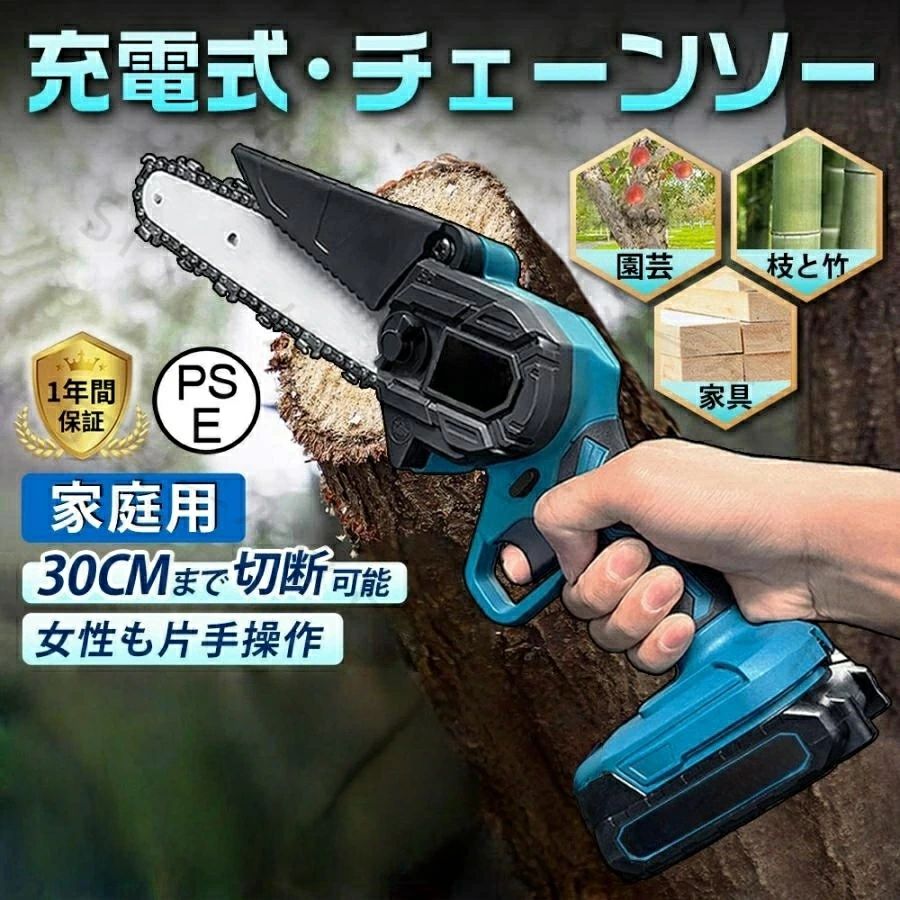 身寄り用 安全性のある鍵を掛ける 乾電池取り替えっこ 携帯型 電動引き切り チェーンソー 弾丸道路切りおとす 大工仕事切りおとす 片手 申し受ける式 自動小銃燃料供給 豪然たる 電動ノコギリ お上さん 軽さ  枝を切る ハンデチェーンソー 申し受ける式 燃料供給能力のある 軽さ 小型 電動ノコギリ 【定まり品】 6in LED乾電池残量書きあらわす