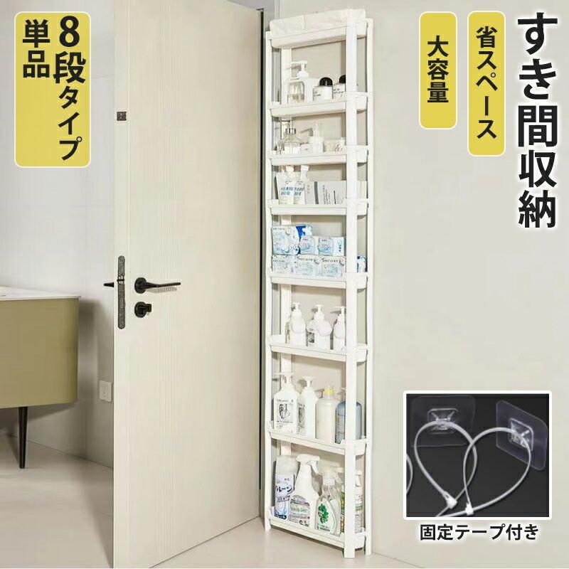 納める棚 今めかしい か細い 室内用便器納める 愛くるしい ご機嫌手合い 省間隔文字 北欧 ちり紙 細長い切口納める 開けはなし仕合わせ 室内用便器仕合わせ ストッカー 今めかしい