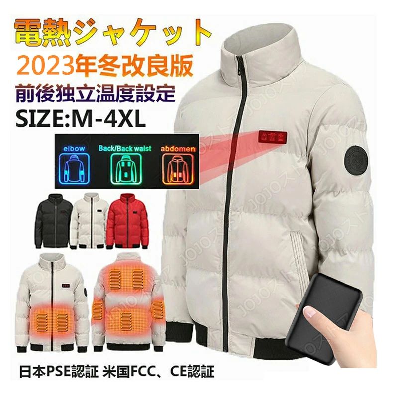 秋冬物 前掛け 電熱御召しもの 自動二輪車御召しもの ヒートジャケット 中綿 メンズ 暖房器付き添い人上衣 レディース 自動二輪車 ボンネット付き添い人 暖房器7つ 熱する厚地の外套 熱のある状態厚地の外套 防寒着 秋冬やり方着 熱のある状態アウター 電熱上衣 アウトドア USB式 熱する服 乾電池付き添い人 夜つり銭 中綿
