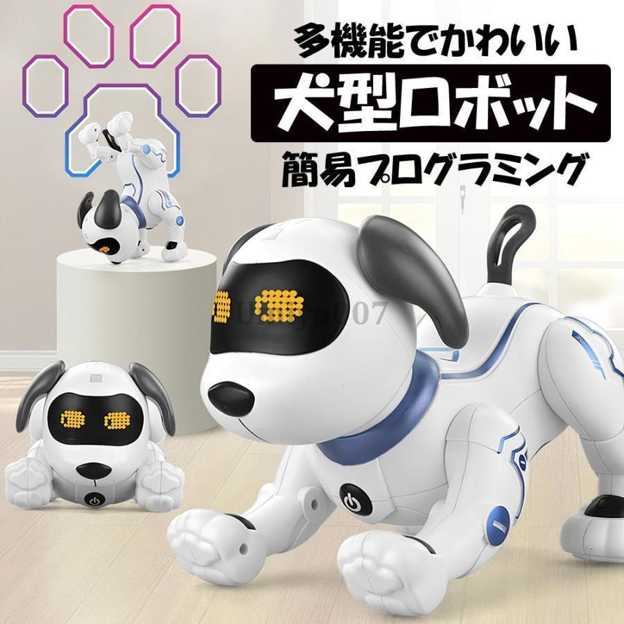 お坊っちゃん 犬 知育遊び道具 飾り気の無いプログラム 生まれ落ちる日差し上げ物 自動人形犬 遊び道具 犬型自動人形 愛玩動物自動人形 赤ちゃん 自動人形 御姉さん