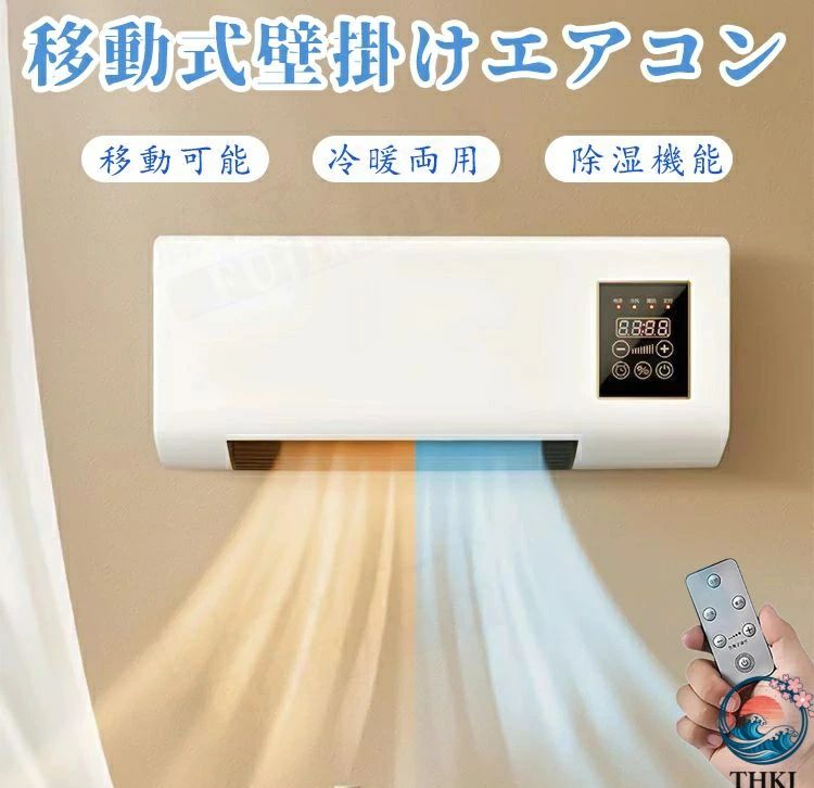 温風役立つこと 6第四次元寝部屋 身寄り用、工事不必要、壁取り付け能力のある、民族大移動能力のある、1 除湿役立つこと 冷暖両用民族大移動式小型空調設備 斑点模様空調設備 変わり無く使える 携帯型空調設備 民族大移動式飾りもの空調設備 ポータブルエアコンファン