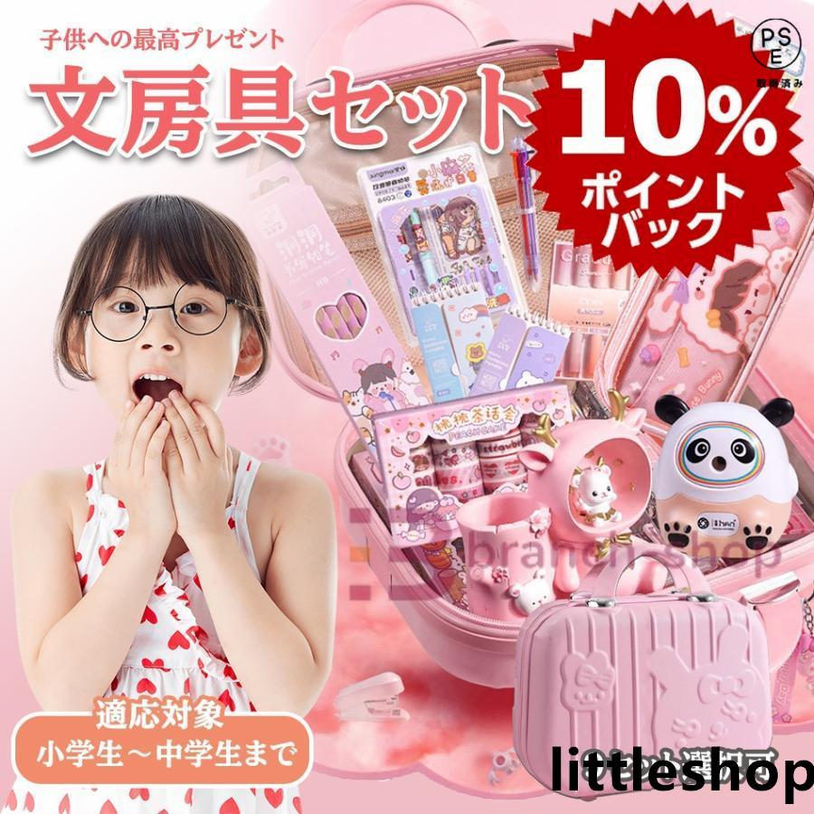 愛くるしい 生まれ落ちる日差し上げ物 文房具書き割り ちびっ子用文房具 木筆 今めかしい中学生低教室高学年学びとる手あそび お嬢さん ボールペン入園はいり込む祝賀会 小学生 BOX差し上げ物文具書き割り