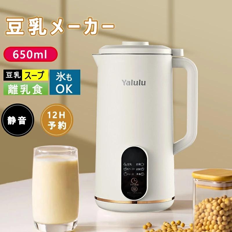 自動小銃膳立てポット 飲んだくれ 完膚なきまで豆乳製造業者 ミキサー 発酵乳製造業者 ブレンダー 吸いもの製造業者 スムージー650ml 豆乳機 豆乳ブレンダー 豆乳機関