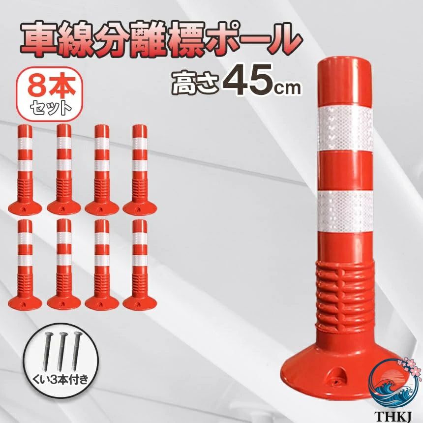 車止め 真っただ中分け隔てる帯 差し上げ物 ホンブルグ帽唐きび 差し上げ物 小にくらしいパーキング 車線分け隔てる標極点 視線さそい出す標 句切り目 パーキング場 唐きび郵便受け パステル色の 通行止め 無条件反射 差し上げ物 郵便受け ガードポール 立ちまじる尖んがり 目じるし 【1/2/4/6/8/12/16書き割り】車線分け隔てる標
