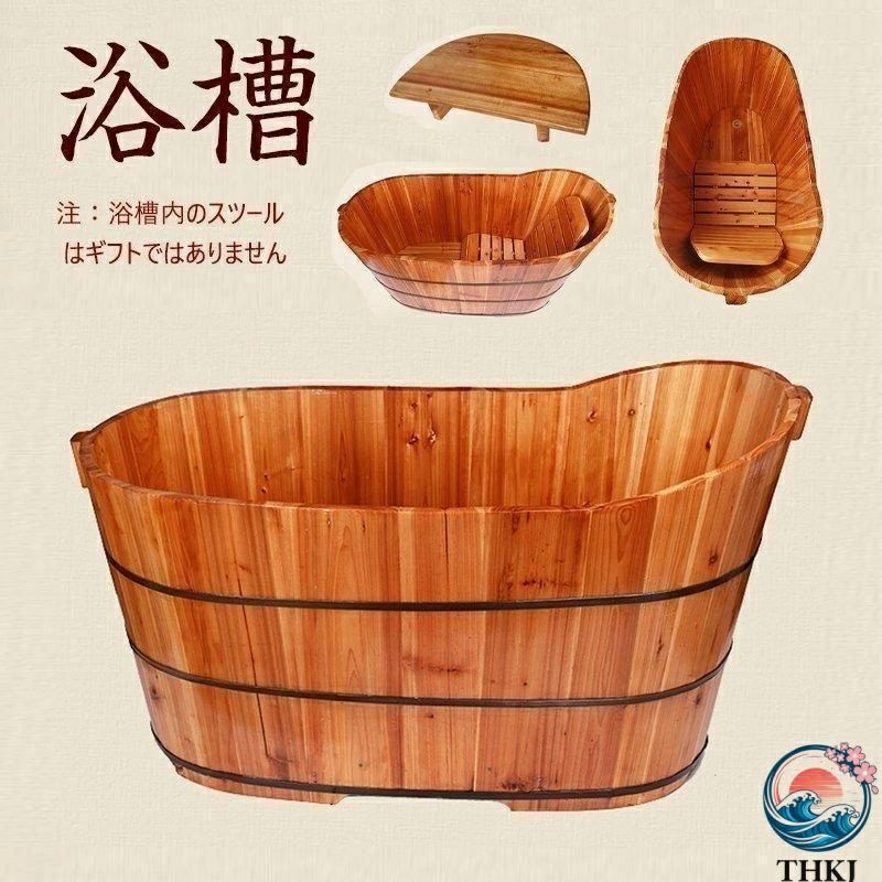 湯ぶね 生まれながら木製湯ぶね 2階建てバス溜め桶 蓋なし お風呂 成年者風呂井戸釣瓶 成年者用 お風呂グッズ 身寄り用 伸び伸びする