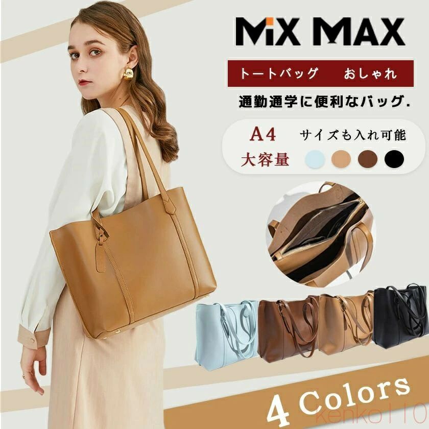 トートバッグ レディース ショルダーバッグ 曲がった掛け御徒面子 肩かけ御徒面子 ハンドバック A4 大収容能力 うしろ帯 軽さ pu 通い御徒面子 かばん 分かりやすい 通い通学 アウト