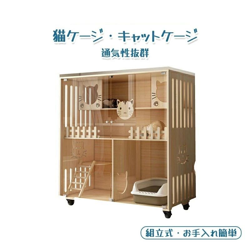 伏せ籠 純一無雑材 猫 上下運動すること 猫伏せ籠 木製 大型 お取りつくろう飾り気の無い 住み家 伏せ籠 自在拷問台付き添い人 キャットケージ 多頭飼い 猫 留守番 パウダーコンパクト 精神的な統合飾り気の無い 猫伏せ籠 広広とした 保護すること 逃げ失せる押しとどめる 室内飼い 踏み段 ねこ伏せ籠